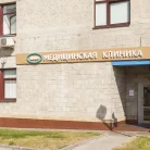 Медицинская клиника Imma на улице Маршала Катукова Фотография 2