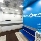 Медицинский центр Дикуля на Ярославском шоссе Фотография 6