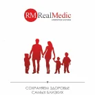 Семейная клиника РеалМедик Фотография 5
