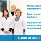 Лечебно-диагностический центр Поликлиника МИД России Фотография 3