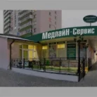 Медицинский центр МедлайН-Сервис на улице Берзарина Фотография 18