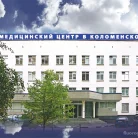 Медицинский центр в Коломенском МЦК на Высокой улице Фотография 6